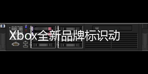 标识背景品牌向所动态已面有用户推送全新